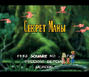 SecretofManaRUS