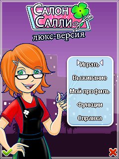 Sallys Salon LE Samsung 240x320 Сенсор