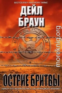 Лезвие бритвы