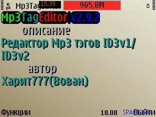 Mp3TagEditor v 2.09(2) Rus