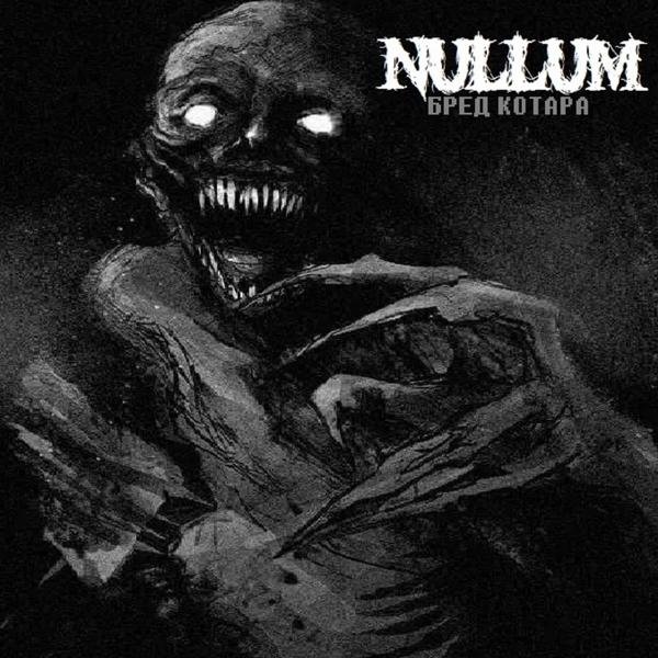 nullum