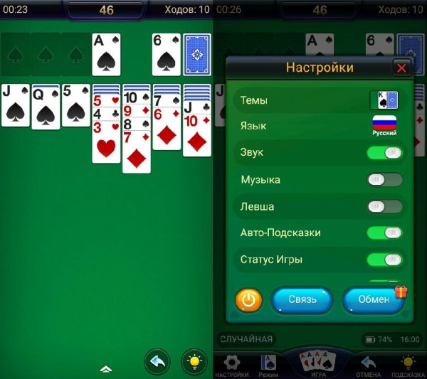 Косынки v1.0.44(5)