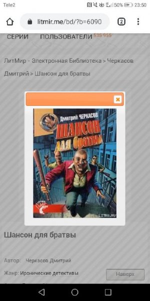 Черкасов Дмитрий - Шансон для братвы