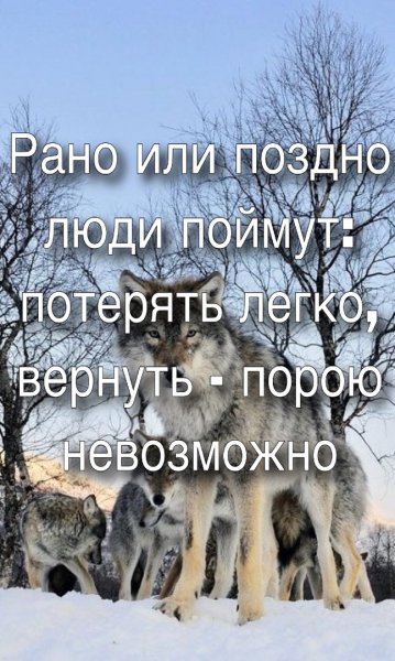 Рано или поздно
