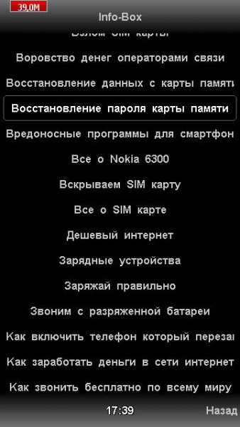 INFO-BOX ver1.02 (2012)