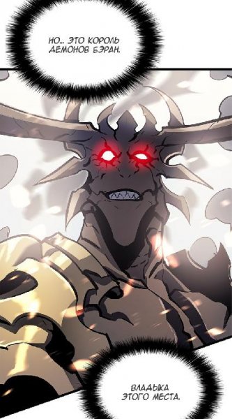 Solo Leveling v01 ch086