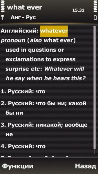Англо-русский словарь