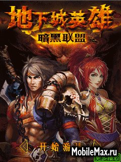 Dungeon hero dark alliance