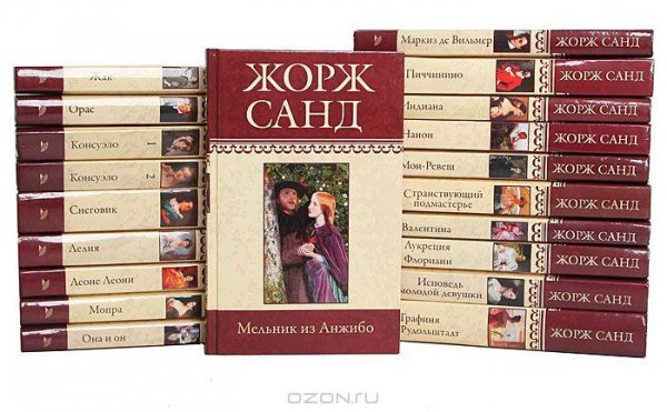 Жорж Санд - Маркиза