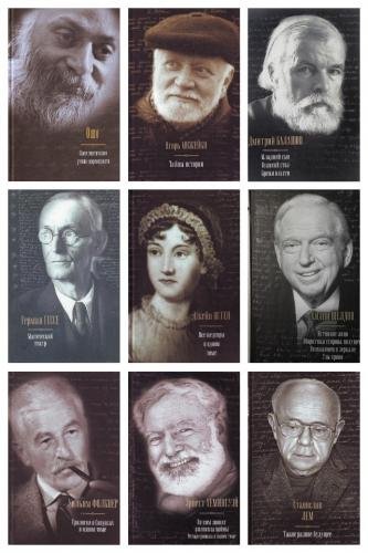 Весь... [50 книг] (2009-2012) FB2