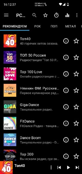 PCRadio Amoled v.2.5.2.2 MODniy style