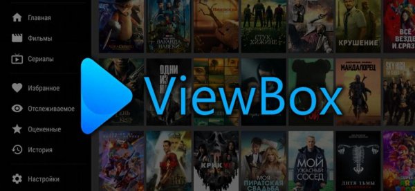Viewbox-1.8.10-arm64