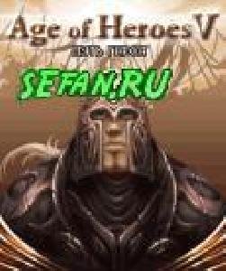 age of heroes v путь война rus