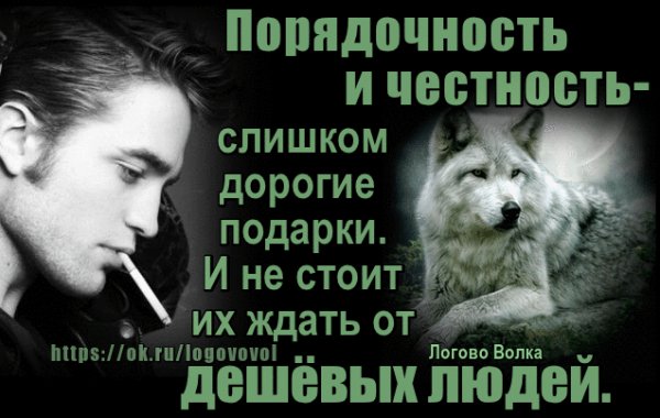 порядочность и честность