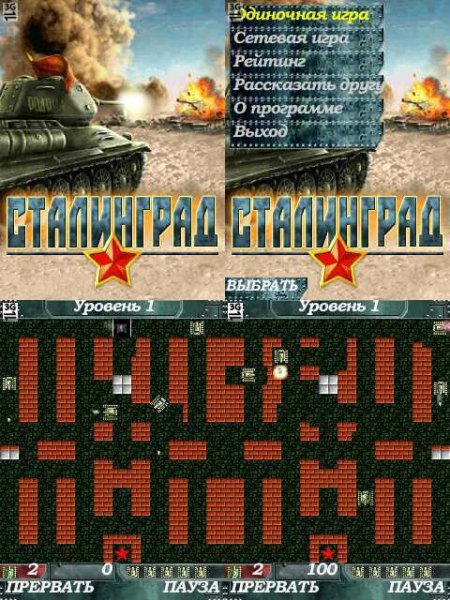 Stalingrad multi rus