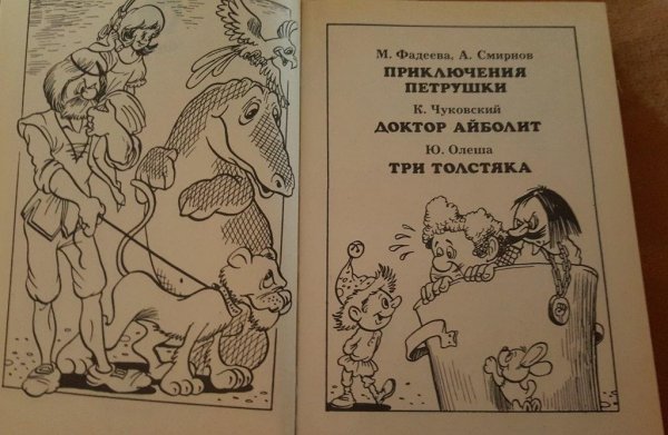 Фадеева, Смирнова, Чуковский, Олеша