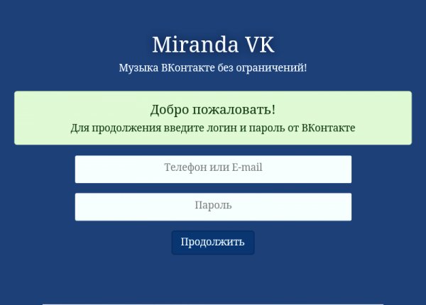 Miranda VK Full 1.0.2