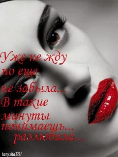 Разлюбила