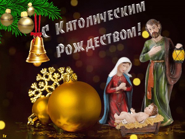 Анимированная открытка с рождеством (6)