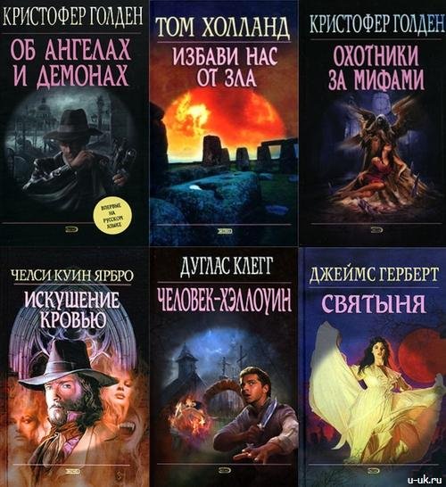 Книжная серия Мистика в 52 книгах