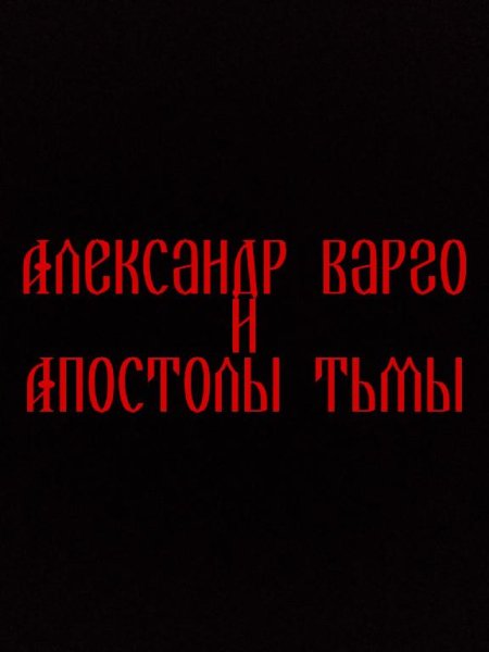 LXNDRVRG