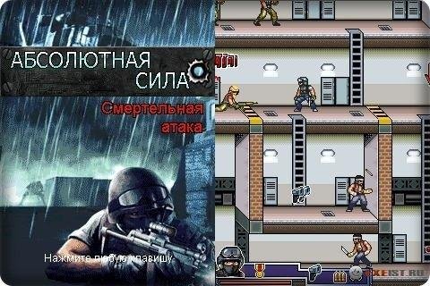 swat absolute force ru-240x320