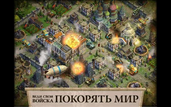 DomiNations 5.510.510