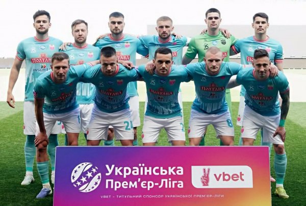 Полтава