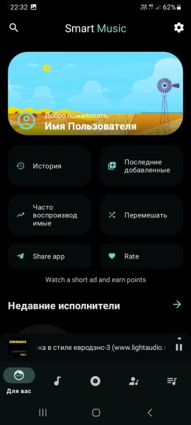 Smart Music Player 65