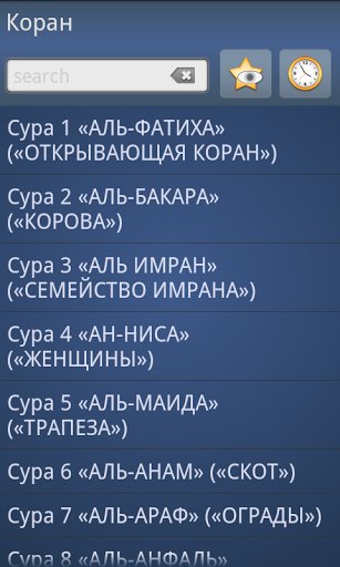 koran-na-russkom-1.81