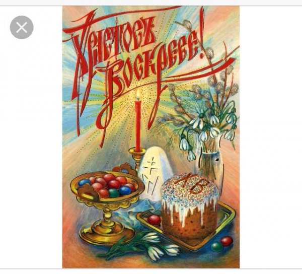 С пасхой