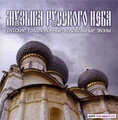 Колокольный звон - 08_Рождественский звон