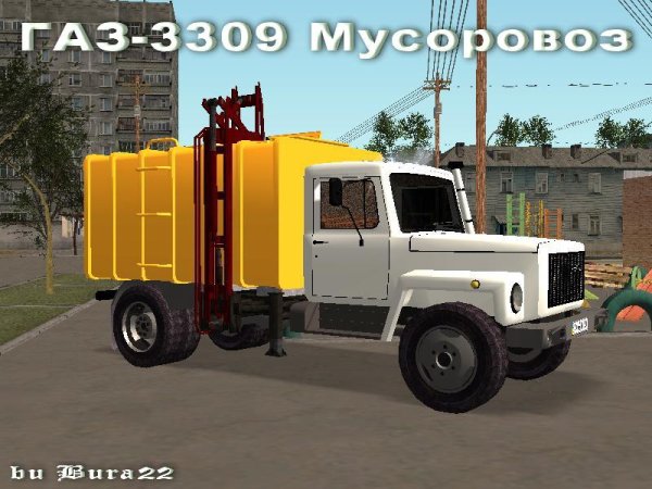 ГАЗ 3309 мусоровоз