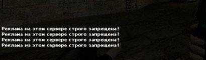 antireklama