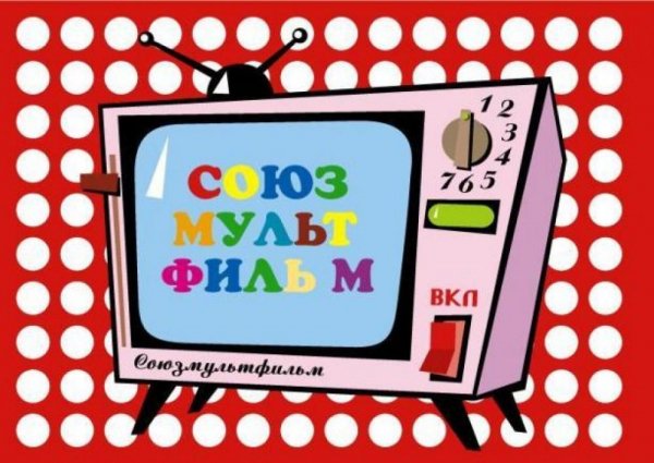 Список мультфильмов для детей!!!