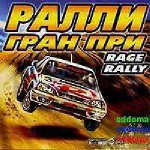 Rally 3D Grand Prix