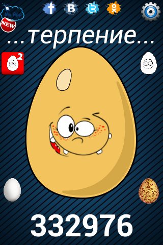 Яйцо v1.6