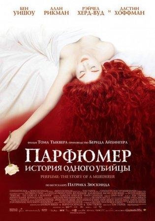 Парфюмер. История одного убийцы-txt