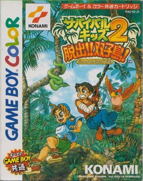 Survival Kids 2 (Japan)
