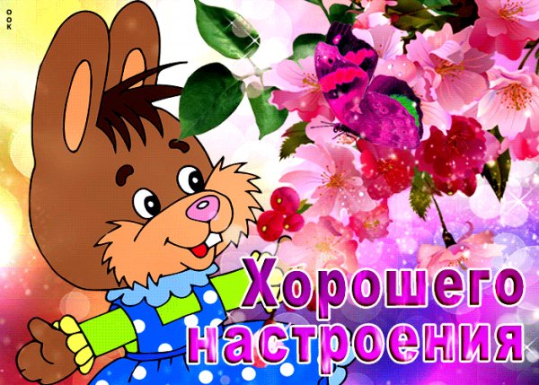 От души!..