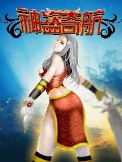 Air Pirates of God Church