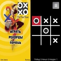 TicTacToe Joker 240x400 RUS