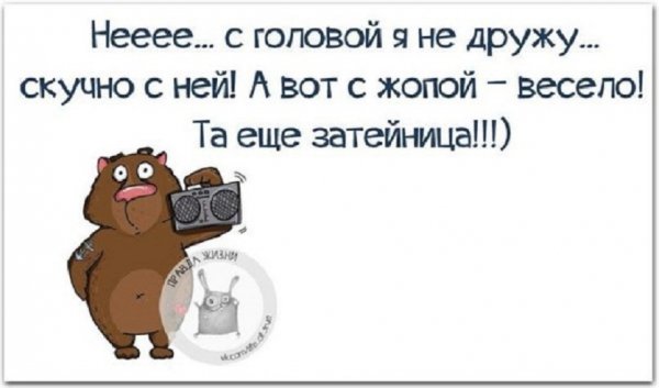 С головой...