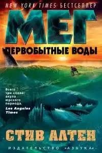 Стив Альтен