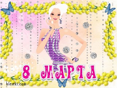 8-marta