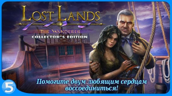 Lost Lands 4 (Full) v.1.0.3