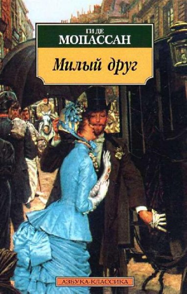 Mily drug Gi de Mopassan