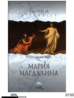 К.Янсен-Мария Магдалина.178537