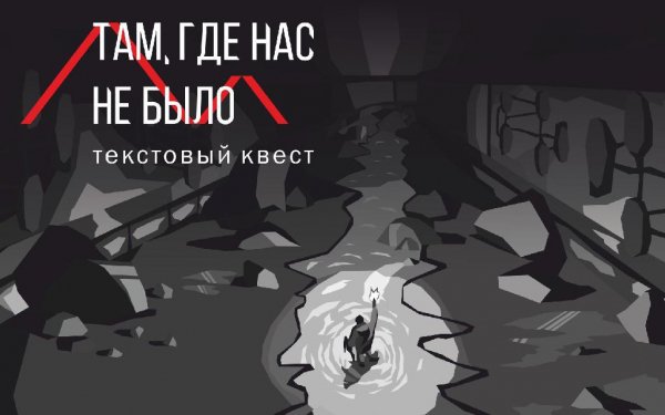 tam-gde-nas-ne-bylo-2.0