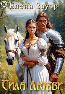 Семальский Дмитрий Играть, мстить и править